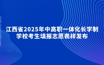 江西中职中专网