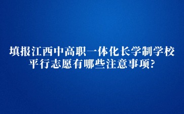 江西中职中专网