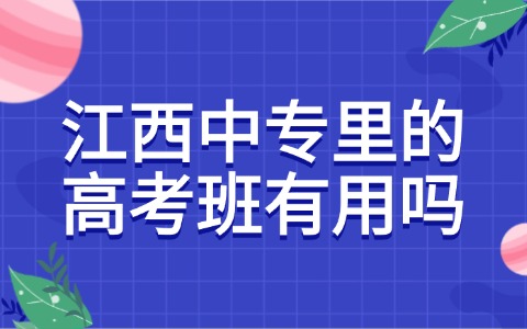江西中职中专网