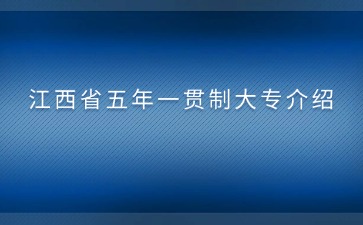江西中职中专网