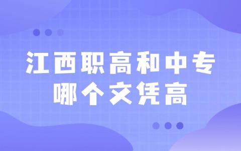 江西中职中专网