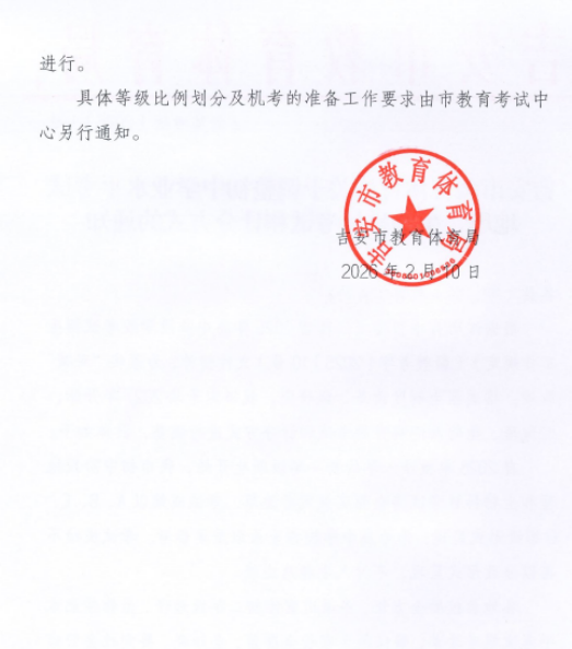 吉安市2027年起地理生物科目实行机考,不计入中考总成绩